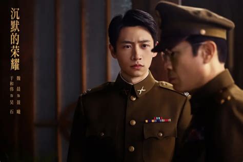 沉默的荣耀最新素材