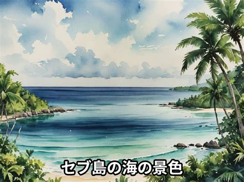 セブ島に向けて出発！！ | mothermoon-cebuのブログ