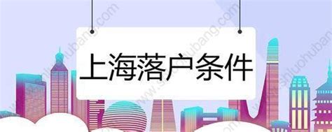 上海落户对职称有什么要求？2023上海职称落户的条件及最新版目录来了！