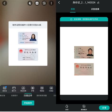 怎么把证件正反面扫描到一张纸上？跟着步骤就可以完成 - 哔哩哔哩