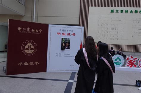 学校隆重举行2021届学生毕业典礼暨学位授予仪式-浙江农林大学