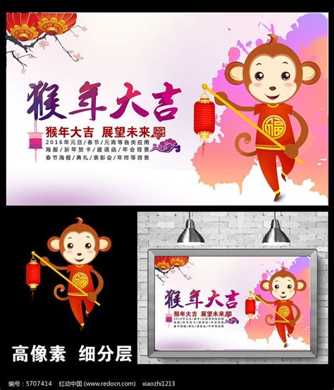 2016猴年大气中国风海报展板背景图片_展板_编号5707414_红动中国