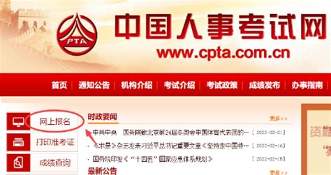 2024年中国人事考试网-报名入口-成绩查询入口-吉格考试网