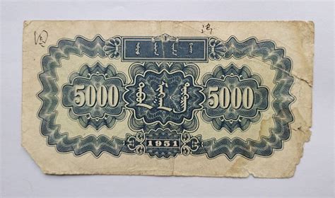 第一套人民币伍仟圆蒙古包 五千元蒙古包价格及图片-卢工收藏网