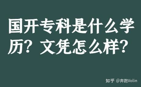 2023年湖北省国家开放大学报名入口|中专网