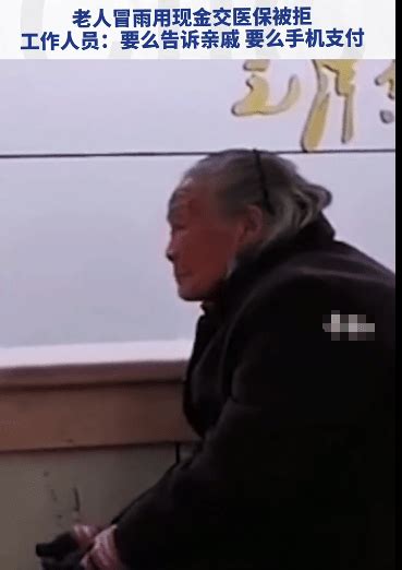 老人被“手机支付”挡在门外，拒收人民币是否违法-搜狐大视野-搜狐新闻