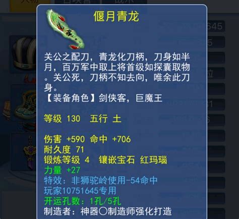 梦幻西游：130级最逆天武器已出售，没有无级别特效，成交价40万