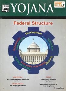 (Federal Structure) Yojana Monthly Development: Buy (Federal Structure ...