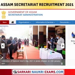 Assam Secretariat Online Application 2017 For Computer Operator ...