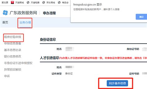 深圳市高层次人才奖励补贴拟发放人员名单公示公告(2022、7月)附深圳人才引进申报系统_深圳积分入户网