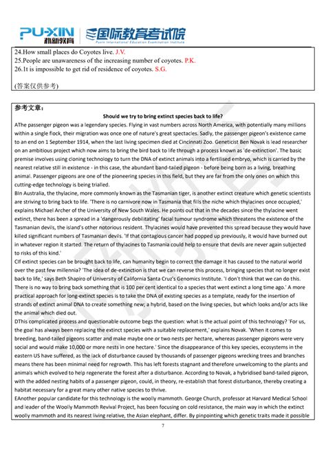 2021年7月17日雅思考试超详细版真题回忆 含范文-北京环球教育官网