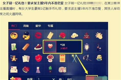 不实名怎么刷礼物最新素材