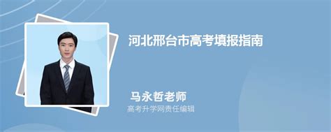 鲁东大学2021年在河北省录取分数线是多少——2022河北省邢台学思行线上高考志愿填报 - 知乎