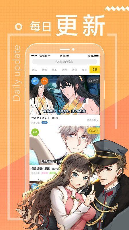 拷贝漫画app安卓下载,拷贝漫画app安卓安全下载 v2.0.0 - 浏览器家园