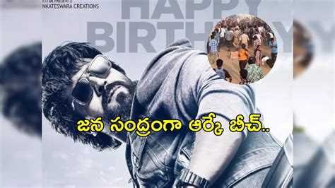 Ram Charan Vizag Crowd Visuals,రామ్ చరణ్ దెబ్బకు ఆర్కే బీచ్ అల్లకల్లోల ...