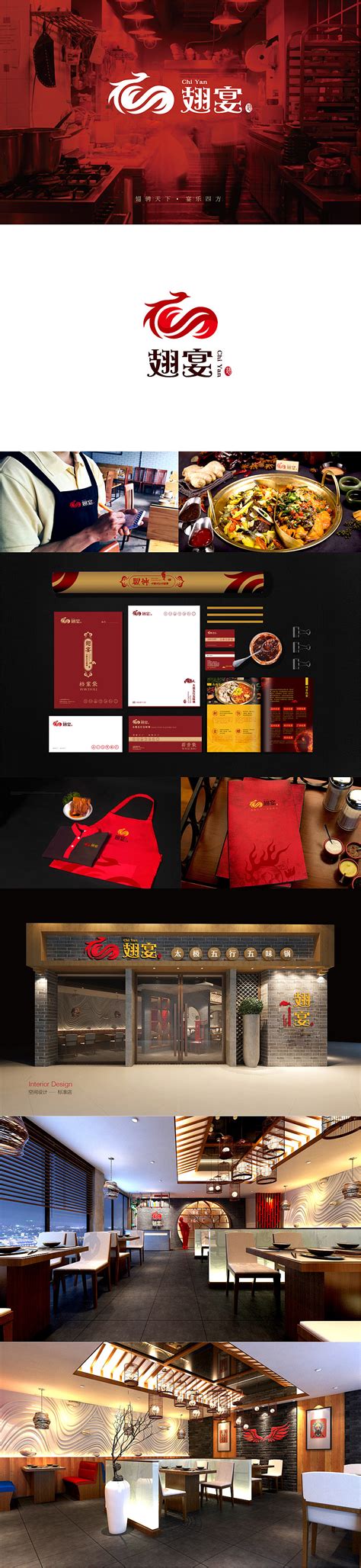连锁餐饮品牌全案策划与品牌SI空间设计升级 - 武汉logo|品牌策划-宣传册|画册设计-vi设计-艾的尔设计