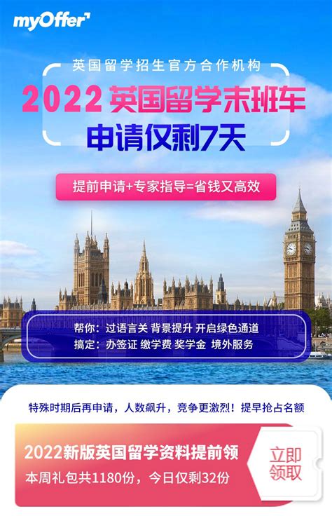 来看看今年去英国留学硕士申请费有什么变化_留学_新航道宁波学校