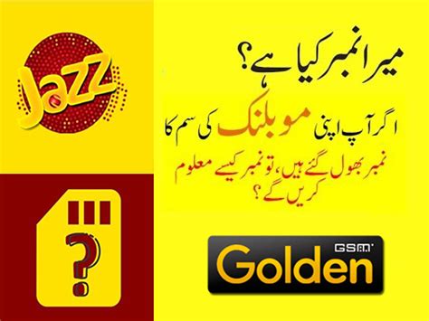 Image result for Jazz Ka Number Check Code