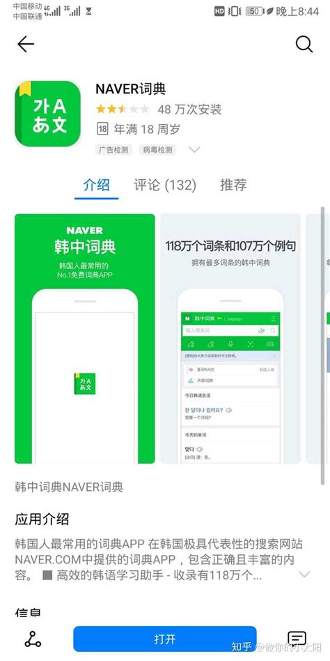 NAVER词典app官方下载-NAVER词典韩中最新版2.5.9 安卓中文手机版-精品下载