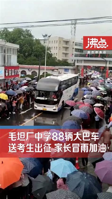毛坦厂中学88辆大巴车送考生出征 家长冒雨为孩子们加油打气|毛坦厂中学|六安市|送考_新浪新闻