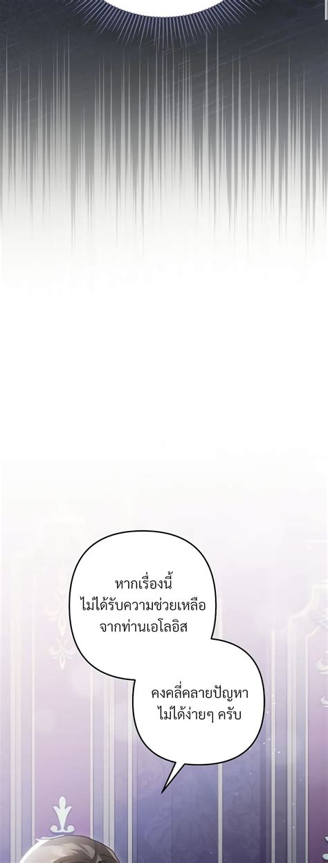 Image result for The Substitute Bride Manga Chapter 2