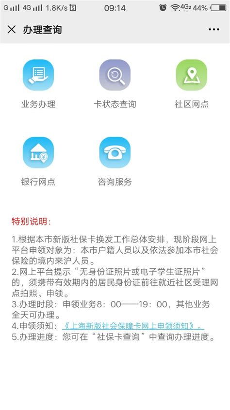 自己在网上如何申请社保卡_360新知