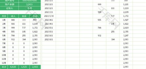 银行流水明细账Excel模板_千库网(excelID：183235)