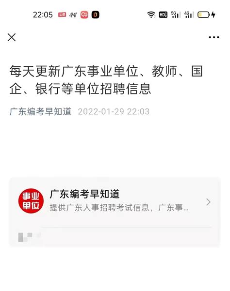 2022广东湛江赤坎小学招聘教师42人公告 - 知乎