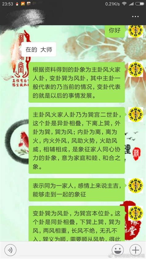 六爻测两人能否走到一起，卦象上看能走到一起，但难长久！