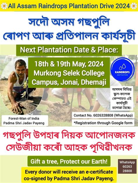 Murkong Selek College, Jonai