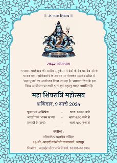 Mahashivratri Rudrabhishek Puja Invitation card maker FREE