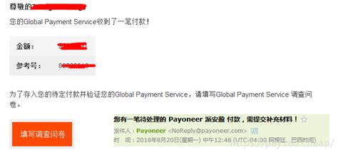关于PayPal提现Payoneer账户的资金来源证明邮件！ - 程序员大本营