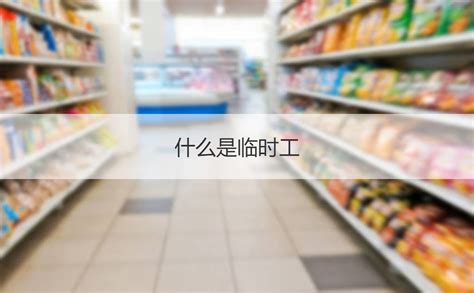 桂林超市上班工资待遇 桂林超市地址【桂聘】