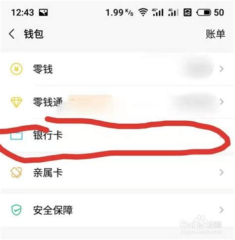 银行卡怎么转账到另一张银行卡 - 财梯网