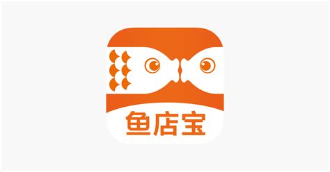 ‎App Store 上的“鱼店宝”