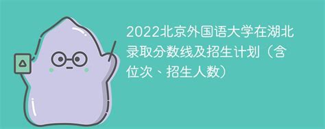 2021年，湖北学子录取到清华、北大的趋势如何呢？请看详细分析_腾讯新闻
