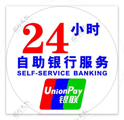 邮政24小时自助银行CDR素材免费下载_红动中国