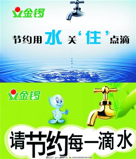 节约每一滴水_素材中国sccnn.com
