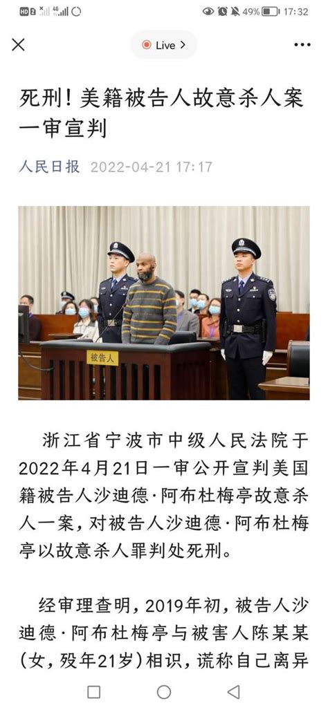 宁波“黑人外教”最新消息：非法剥夺女大学生生命，正式被公诉了_沙迪德·阿布杜_女孩_高校