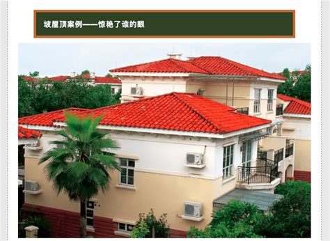 屋顶坡度的形成方法有哪些 - 家核优居