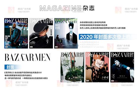《时尚芭莎》杂志订阅|2024年期刊杂志|欢迎订阅杂志
