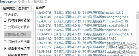 bypass抢票软件下载_快速抢票软件下载_3DM软件