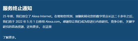 我的网站的Alexa排名 – 陈沙克日志