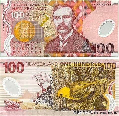 新西兰元汇率 图片 符号 【蜘蛛网:世界货币】