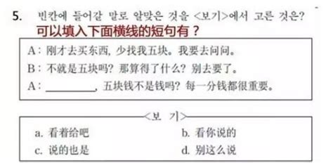 中文专项考试考什么 外国人学中文到底有多难 _八宝网