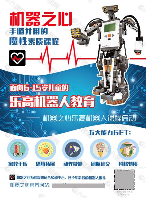 STEAM机器人编程创客寒假班招生啦！-深圳市波心幻海科技有限公司