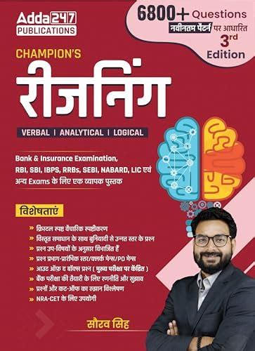 Buy Champion Reasoning 3'0 By Saurav Singh with 6800+ Questions For SBI ...