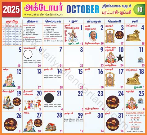Tamil Calendar 2025 October | Calendar 2025 | Printable Calendar 2025