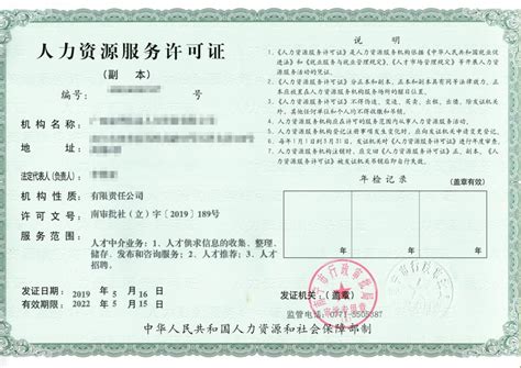 郑州市办理劳务派遣许可证需要具备什么条件 - 知乎