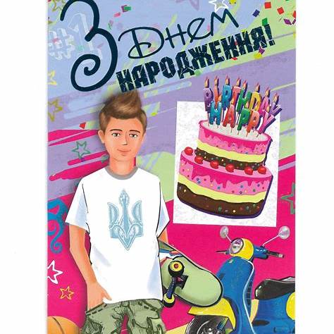 https://ukiestyle.com/cdn/shop/products/UkrainianGreetingcardBirthdayboy_2000x2000.jpg?v=1667596257